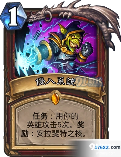 炉石传说战士任务卡侵入系统攻略技巧