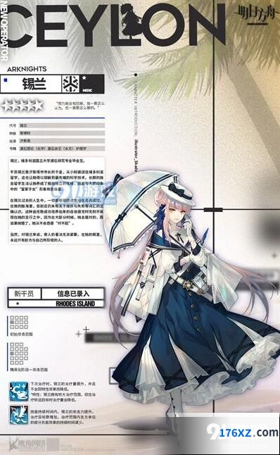 明日方舟锡兰夏日活动获取