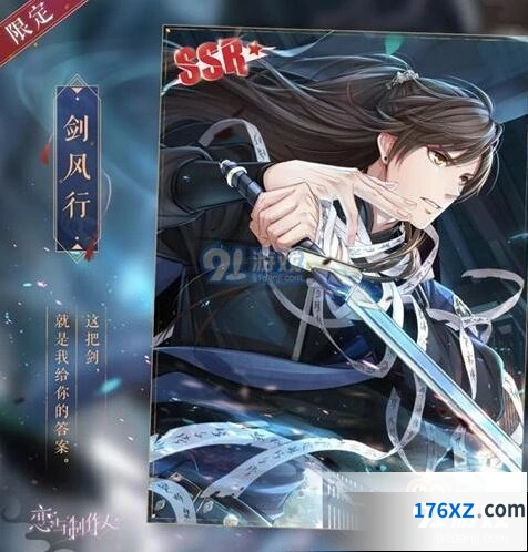 《恋与制作人》巫女日课任务攻略