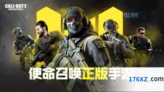 使命召唤国际服维护期间注意事项