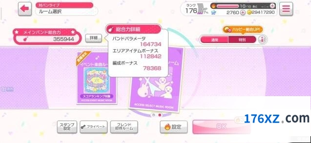 梦想协奏曲协力队伍选择攻略