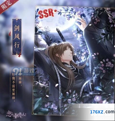 恋与制作人白起SSR浮灯之愿活动技巧