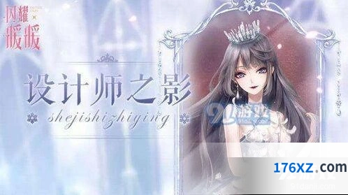 闪耀暖暖设计师之影升级方法指南