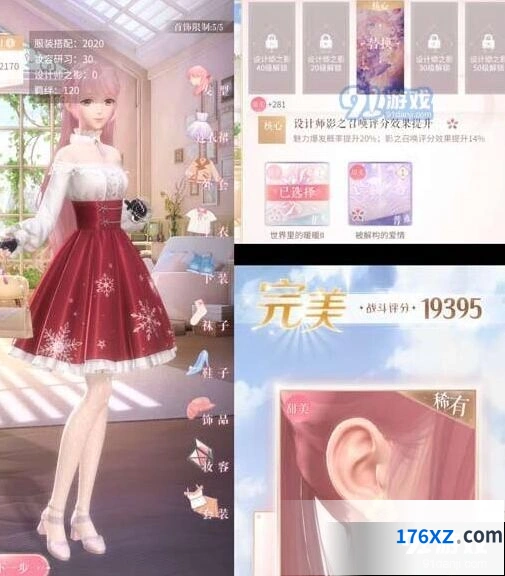 闪耀暖暖甜心童话第3关怎么搭配
