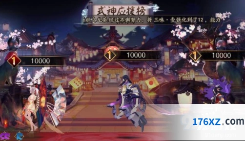 阴阳师崽战应援哪些SSR值得支持