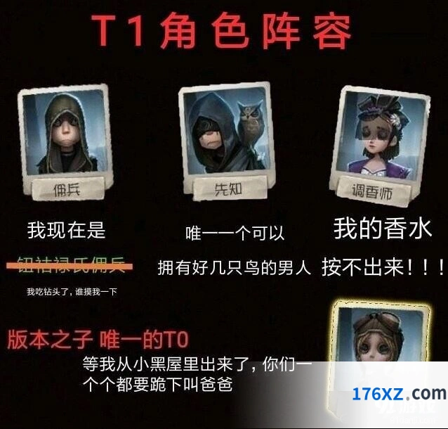 第五人格最新T1角色推荐 角色排名攻略