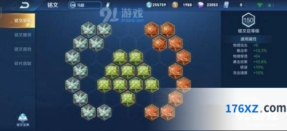 王者荣耀马超铭文出装技巧