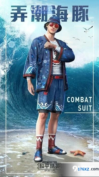 《和平精英》弄潮海豚套装获得指南