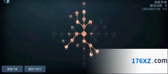 《第五人格》蜘蛛天赋加点怎么点