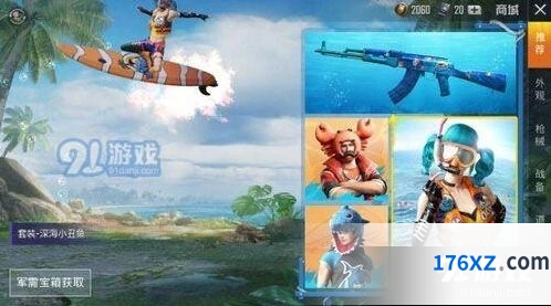 和平精英小丑鱼套装彩蛋教程