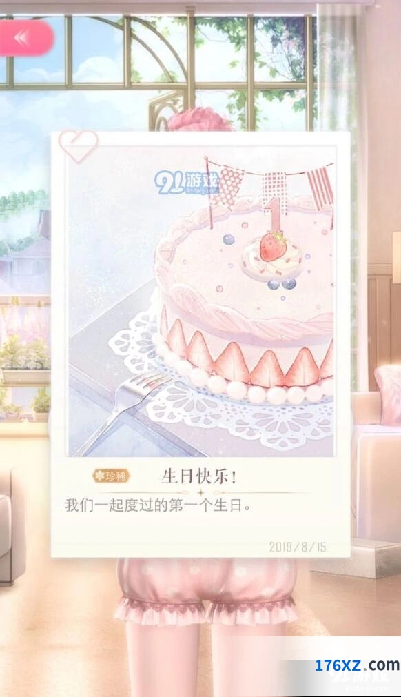 闪耀暖暖生日修改技巧 写错了怎么办