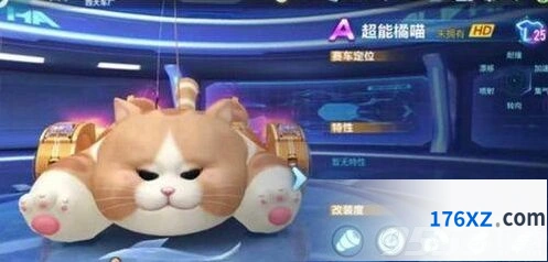 QQ飞车手游超能橘喵值不值得抽 超能橘喵性能解析