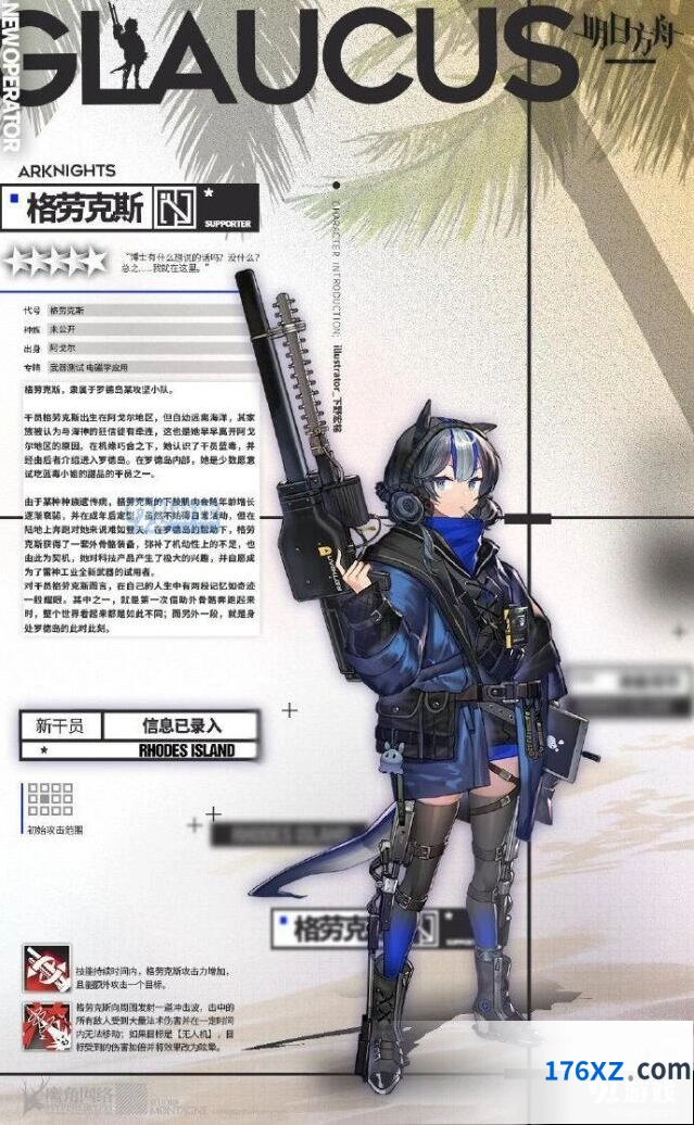明日方舟格劳克斯获取全攻略