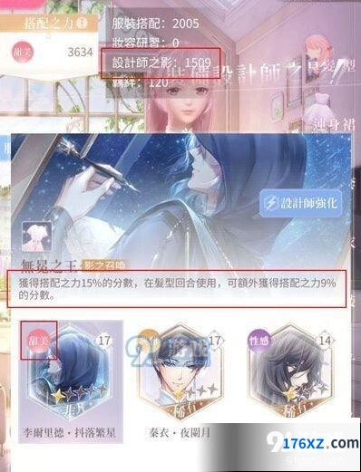 闪耀暖暖设计师之影怎么升级教学