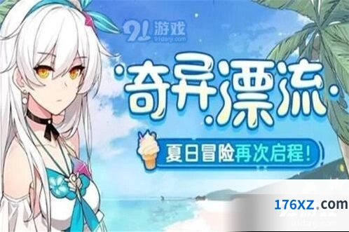崩坏3奇异漂流垃圾分类全攻略