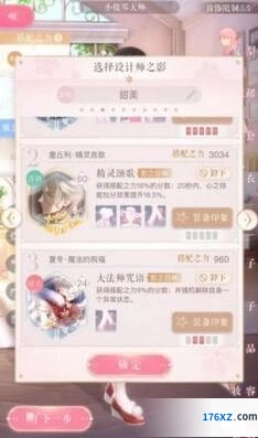 闪耀暖暖不落的帷幕高分技巧详解