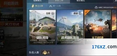 和平精英直升机刷新规律一览
