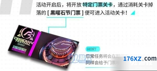明日方舟黑曜石节门票速刷技巧