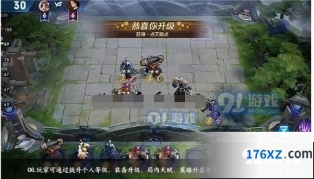 王者荣耀王者模拟战排位赛教程