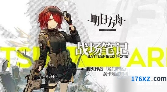 明日方舟龙门市区剿灭作战通关指南