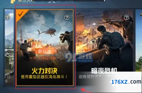 和平精英火力对决超级武器获取方法