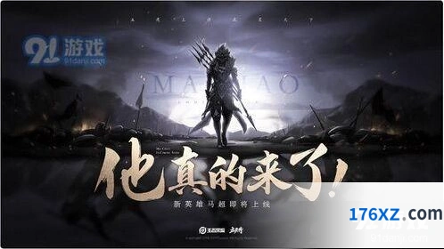 王者荣耀梦泪马超配合指南