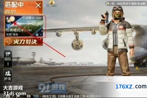 和平精英中秋模式怎么进完整指南