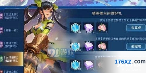 王者荣耀猜英雄台词活动攻略技巧