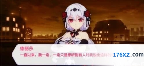 崩坏3高塔至上第二层完整流程