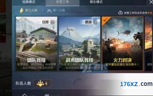 和平精英正式服火力对决怎么玩