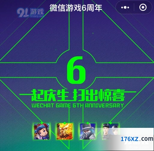 QQ飞车手游6周年礼包领取技巧分享