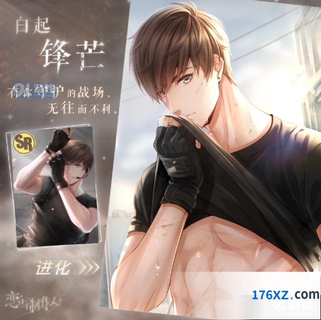 恋与制作人白起锋芒限定碎片获取玩法