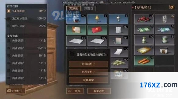 明日之后物资分类存放技巧分享