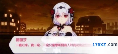 崩坏3高塔至上第二层打法教程