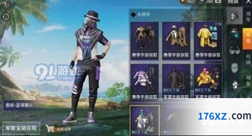和平精英蓝调潮人套装活动详解