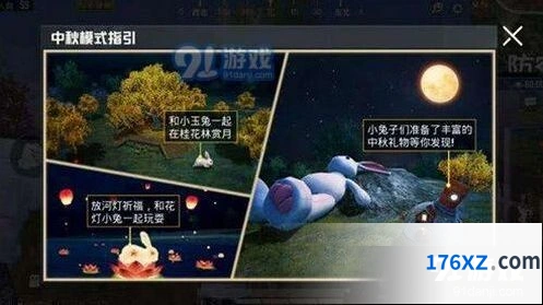 《和平精英》中秋月兔模式攻略指南