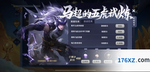 王者荣耀五虎试炼活动奖励指南分享