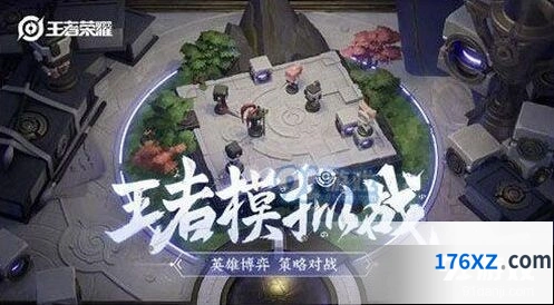 王者荣耀王者模拟战体验服测试情况