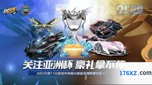 QQ飞车亚洲车神戒指获取详解