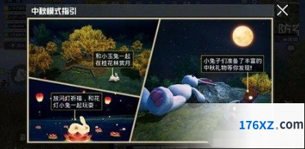 和平精英月兔模式三个玩法详解
