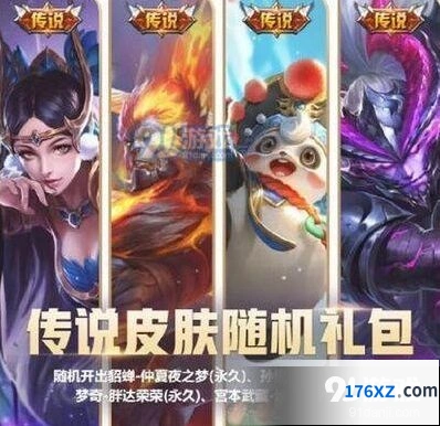 王者荣耀微信6周年活动玩法教程
