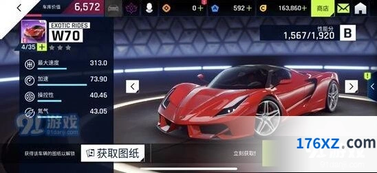 狂野飙车9 Exotic Rides W70驾驶技巧