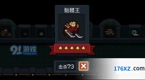 元气骑士骷髅王打法要点