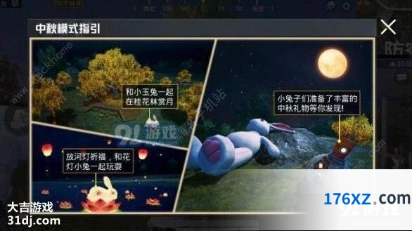 和平精英玉兔模式怎么玩 跟随兔子领物资教学