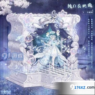 奇迹暖暖纯白奏鸣曲获取方法