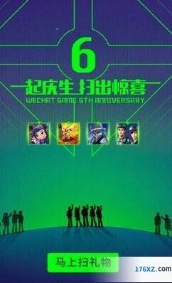 王者荣耀微信六周年送皮肤拼图获取方法