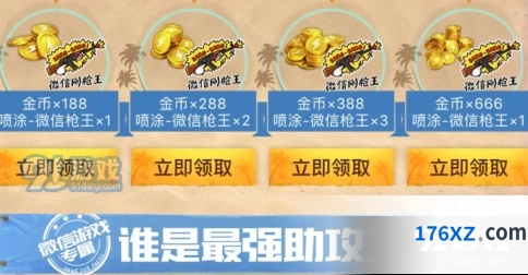 和平精英最强伏地魔礼包福利内容