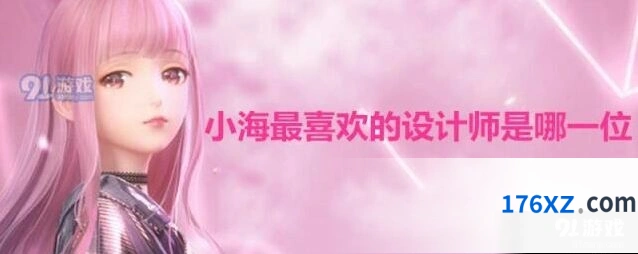 闪耀暖暖联盟答题李尔里德答案