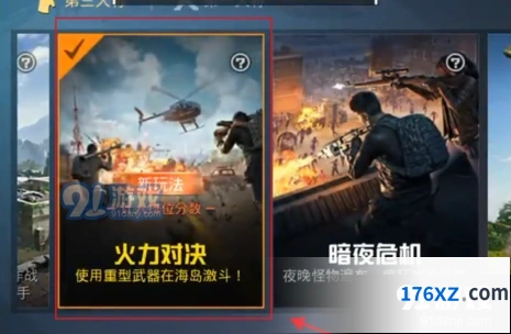 和平精英火力对决入门攻略 超级武器点位置解析