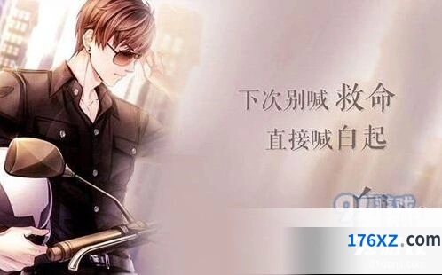恋与制作人8月19日兑换码使用方法